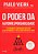 Poder Da Autorresponsabilidade - Imagem 1