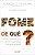 Fome de Quê ? - Imagem 2