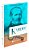Kardec, A Chave Para Entender Jesus - Imagem 1