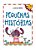 Pequenas histórias - Imagem 1