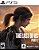 The Last of Us Parte I PS5 Mídia Digital - Imagem 1