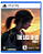 The Last Of Us Part I Mídia Física Ps5 - Imagem 1
