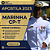 Apostila MARINHA CP-T 2025 Letras Português Licenciatura - Imagem 1