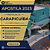 Apostila PREFEITURA DE CARAPICUÍBA SP 2025 Professor de Educação Básica II Educação Física - Imagem 1