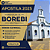 Apostila PREFEITURA DE BOREBI SP 2025 Coordenador Educacional - Imagem 1