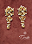 Brinco Blossom Rain - Imagem 1