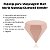 Esponja Para Maquiagem Mari Maria Makeup Diamond Blender - Imagem 2