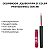 Delineador Liquido Pink 21 Color Professional Cor.:08 - Imagem 2