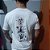 DUPLICADO - camisa masculina estonada - Imagem 3