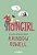 Fangirl - Imagem 1
