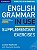 English Grammar In Use Supplementary Excercises Book With Answers: To Accompany English Grammar In Use Fifth Edition - Imagem 1