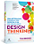 Design Thinking 10 Anos..- - Imagem 3