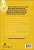 Aja Antes Que Seja Tarde! Desafios Digitais 3.0 - Das Lean Startup Às Big Corps..- - Imagem 3