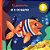 O Peixinho E O Oceano - Imagem 1