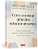 Como Construir Grandes Relacionamentos Práticas Simples Para Resolver Conflitos, Criar Conexões E Promover O Amor..- - Imagem 6