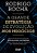 A Grande Estratégia De Evolução Nos Negócios Como Desenvolver Uma Mentalidade Inovadora Para Vencer Em Um Mundo Em Transformação..- - Imagem 1