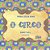 O Circo..- - Imagem 1
