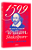 1599 2ªEdição - Um Ano Na Vida De Shakespeare..- - Imagem 2