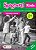 Spaghetti Kids 2 - Teacher's Book Pack - Second Edition..- - Imagem 1