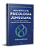 Guia Prático De Psicologia Junguiana Um Curso Básico Sobre Os Fundamentos Da Psicologia Profunda..- - Imagem 3