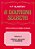 A Doutrina Secreta - (Vol. V) Ciência, Religião E Filosofia..- - Imagem 1