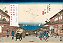 Hiroshige & Eisen - Kisokaido - Imagem 1