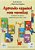 Aprendo Español Con Cuentos - Grabación De Cuentos Tradicionales Para Niños Y Niñas - CD Audio-.. - Imagem 1