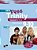 Pass Trinity Grades 9-10 - Student's Book Audio CD - New Edition-.. - Imagem 1
