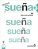 Nuevo Sueña 3 - Libro Del Profesor Con CD Audio-.. - Imagem 1