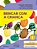 Brincar Com A Criança Vol. 1 - Manual Do Professor Educação Infantil - Pré-Escola 1 (4 Anos) - Imagem 1