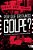 Por Que Gritamos Golpe?..- - Imagem 1