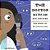 The Doctor With An Eye For Eyes: The Story Of Dr. Patricia Bath-.. - Imagem 1