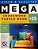 Simon & Schuster Mega Crossword Puzzle Book #25-.. - Imagem 1