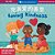 Mindful Tots: Loving Kindness (Bilingual Simplified Chinese & English)-.. - Imagem 1