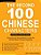 The Second 100 Chinese Characters: Traditional Character Edition: The Quick And Easy Method To Learn The Second 100 Most Basic Chinese Characters-.. - Imagem 1