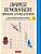 Japanese Genkouyoushi Character Writing Workbook: Practice Hiragana, Katakana And Kanji - Includes Vertical Grids And Horizontal Lines For Notes (Comp-.. - Imagem 1