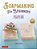 Soap Making For Beginners: 100% Pure Soaps To Make At Home (45 All-Natural Soap Recipes)-.. - Imagem 1
