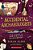 Accidental Archaeologists: True Stories Of Unexpected Discoveries-.. - Imagem 1