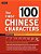 The First 100 Chinese Characters: Traditional Character Edition: The Quick And Easy Way To Learn The Basic Chinese Characters-.. - Imagem 1