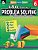 180 Days(tm) Problem Solving For Sixth Grade: Practice, Assess, Diagnose-.. - Imagem 1