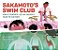 Sakamoto's Swim Club: How A Teacher Led An Unlikely Team To Victory-.. - Imagem 1