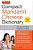 Tuttle Compact Mandarin Chinese Dictionary: Chinese-English English-Chinese [All Hsk Levels, Fully Romanized]-.. - Imagem 1