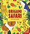 Origami Safari: For Beginners-.. - Imagem 1