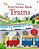 First Sticker Book Trains-.. - Imagem 1