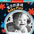 Baby Play (Bilingual Chinese & English)-.. - Imagem 1