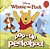 Pop-Up Peekaboo! Disney Winnie The Pooh-.. - Imagem 1