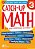 Catch-Up Math: 3RD Grade-.. - Imagem 1
