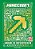 Minecraft Oficial: Manual De Supervivencia (New Handbook Of Survival - Spanish-.. - Imagem 1