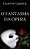 Fantasma Da Opera - Imagem 1