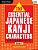 250 Essential Japanese Kanji Characters Volume 2: Revised Edition (Jlpt Level N4) The Japanese Characters Needed To Learn Japanese And Ace The Japanes-.. - Imagem 1